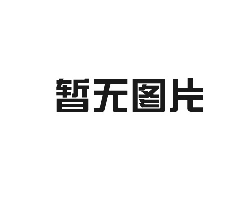 “配电箱的安装和维护需要注意什么？”