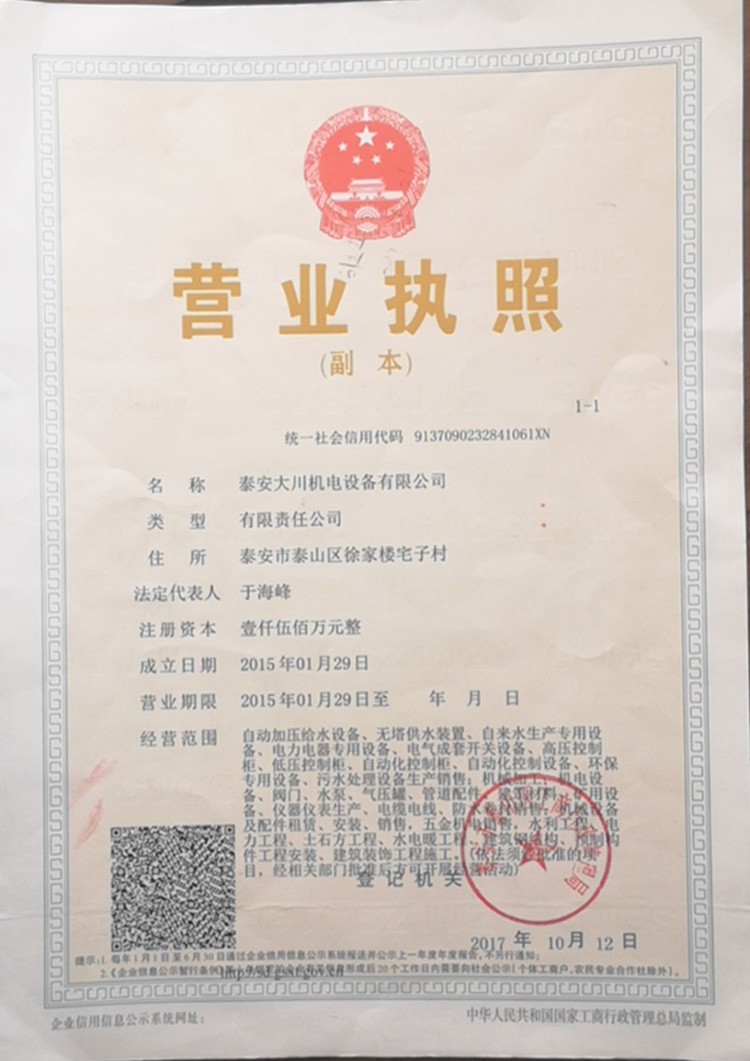 不锈钢配电柜